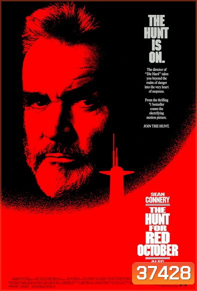 The Hunt for Red October ล่าตุลาแดง (1990)