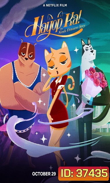 You Animal! (2020) ความรักของสาวเหมียว