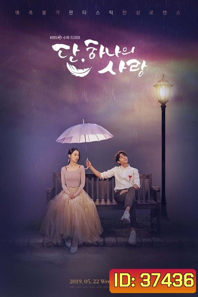 Angels Last Mission Love รักสุดใจ นายเทวดาตัวป่วน ( EP.1-16 END )