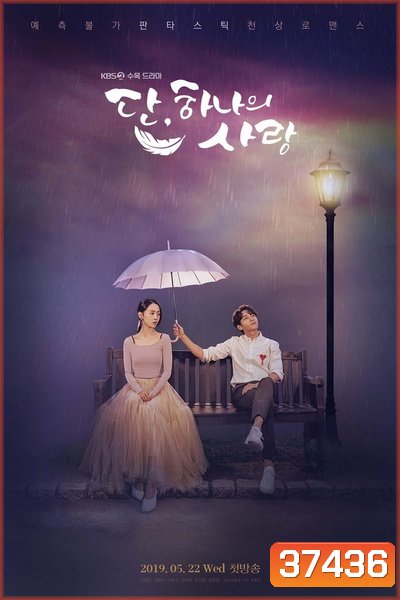 Angels Last Mission Love รักสุดใจ นายเทวดาตัวป่วน ( EP.1-16 END )
