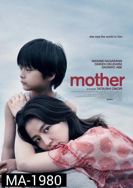 Mother (2020) แม่