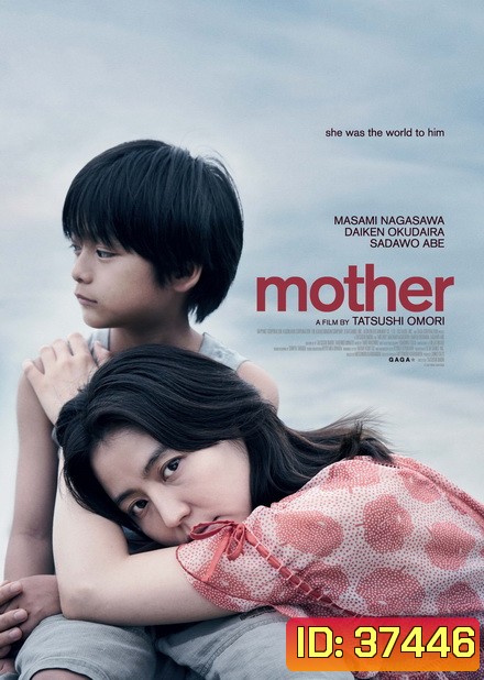 Mother (2020) แม่