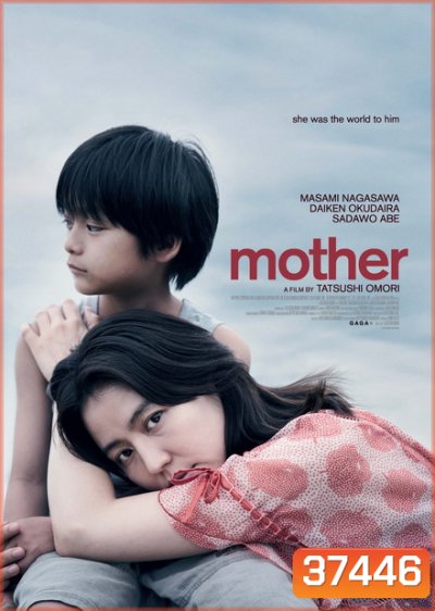 Mother (2020) แม่