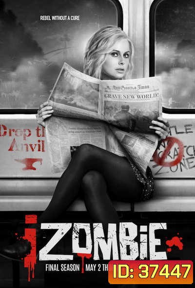 iZombie Season 5 สืบ กลืน สมอง ปี 5 ( 13 ตอนจบ )