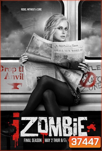 iZombie Season 5 สืบ กลืน สมอง ปี 5 ( 13 ตอนจบ )