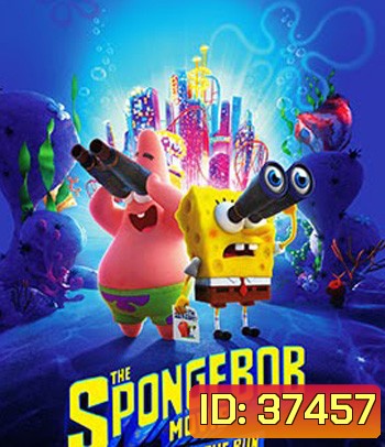The SpongeBob Movie Sponge on the Run (2020) สพันจ์บ็อบ ผจญภัยช่วยเพื่อนแท้