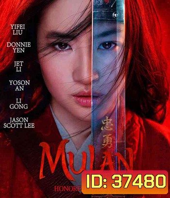 Mulan (2020) มู่หลาน