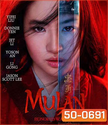 Mulan (2020) มู่หลาน
