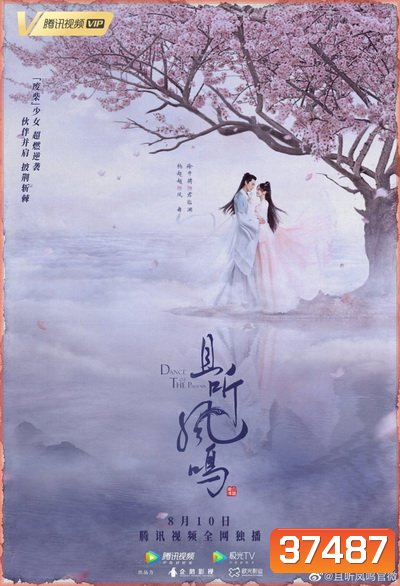 หงส์เริงระบำ Dance of the Phoenix [EP.1-30 END]