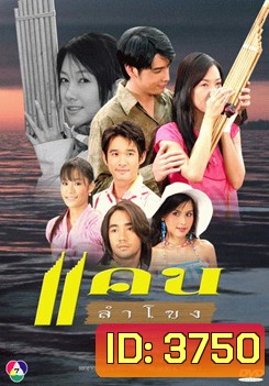 แคนลำโขง