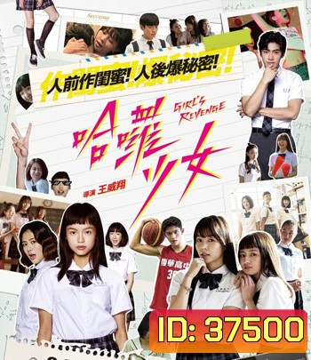 Girl's Revenge (2020) สาวแค้น