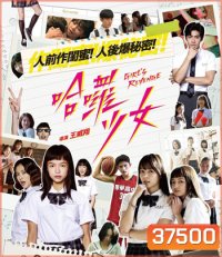 Girl's Revenge (2020) สาวแค้น