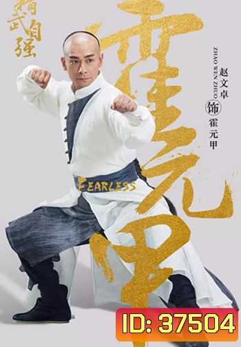 Heroes (2020) จอมคนผงาดโลก ( 45 ตอนจบ )