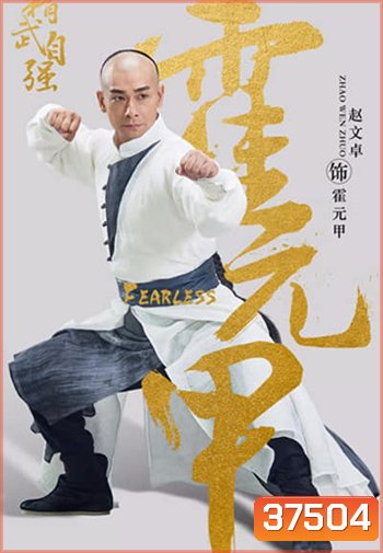 Heroes (2020) จอมคนผงาดโลก ( 45 ตอนจบ )