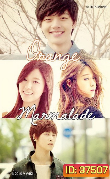 Orange Marmalade รักฝังเขี้ยว ( 12 ตอนจบ )