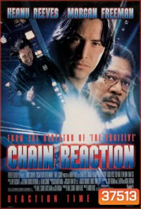 Chain Reaction เร็วพลิกนรก 1996