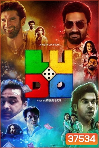 Ludo (2020) เกมชีวิต