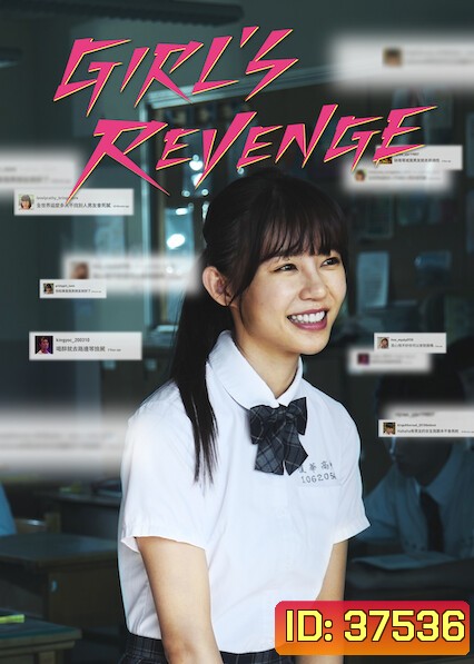 GIRL'S REVENGE (2020) สาวแค้น