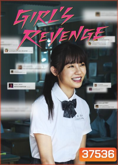GIRL'S REVENGE (2020) สาวแค้น