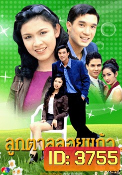 ลูกตาลลอยแก้ว