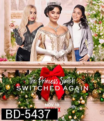 The Princess Switch: Switched Again (2020) เดอะ พริ้นเซส สวิตช์ สลับแล้วสลับอีก