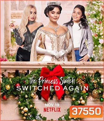 The Princess Switch: Switched Again (2020) เดอะ พริ้นเซส สวิตช์ สลับแล้วสลับอีก