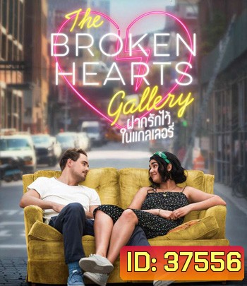 The Broken Hearts Gallery (2020) ฝากรักไว้...ในแกลเลอรี่