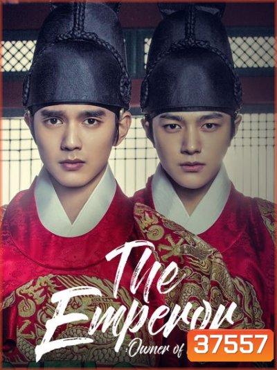 Ruler: Master of the Mask (20 ตอนจบ) /จอมบัลลังก์ราชันหน้ากาก The Emperor: Owner of the Mask