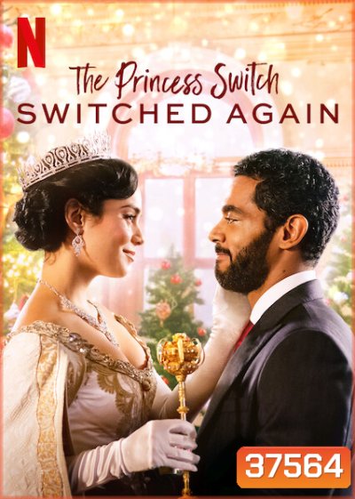 The Princess Switch Switched Again (2020) เดอะ พริ้นเซส สวิตช์ สลับแล้วสลับอีก