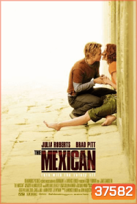 The Mexican (2001) พารักฝ่าควันปืน