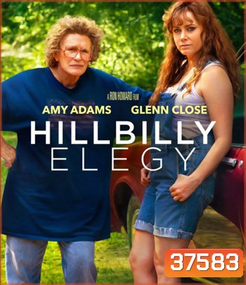 Hillbilly Elegy (2020) บันทึกหลังเขา