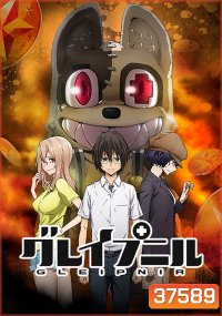 Gleipnir 2020 กายาสถิตอสูร Season 1 ( 13 ตอนจบ )