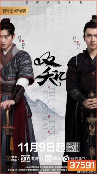 มือปราบพยัคฆ์คู่ The Silent Criminal [EP.1-13 END]
