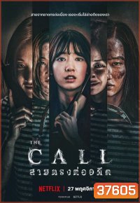 The Call สายตรงต่ออดีต (2020)