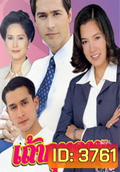 เถ้ากุหลาบ