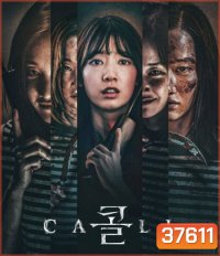 The Call (2020) สายตรงต่ออดีต