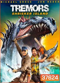 Tremors: Shrieker Island ฑูตนรกล้านปี: เกาะชรีกเกอร์