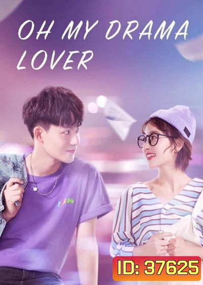 โลกสองใบของยัยนักเขียน Oh My Drama Lover [EP.1-24 END]