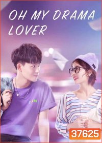 โลกสองใบของยัยนักเขียน Oh My Drama Lover [EP.1-24 END]