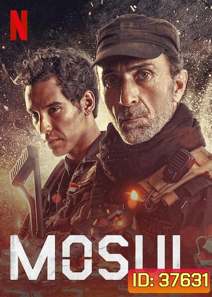 Mosul (2020) โมซูล