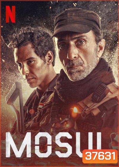 Mosul (2020) โมซูล