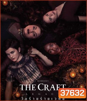The Craft: Legacy (2020) วัยร้ายร่ายเวทย์
