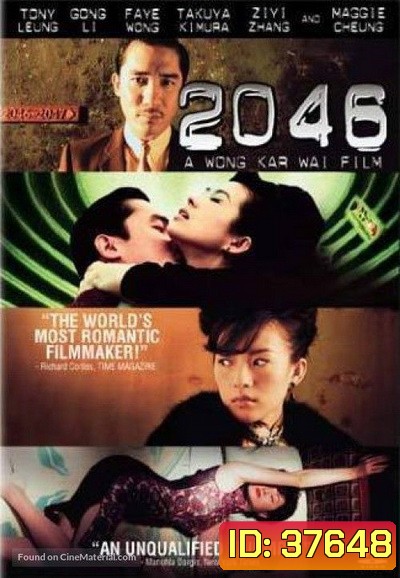 2046 (2004) สองศูนย์สี่หก