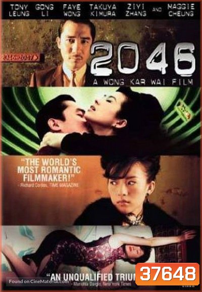 2046 (2004) สองศูนย์สี่หก