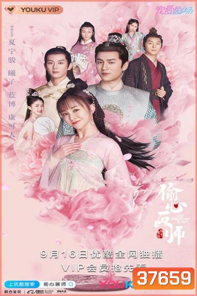 Oh My Sweet Liar (2020) คู่ป่วนอลเวงรัก