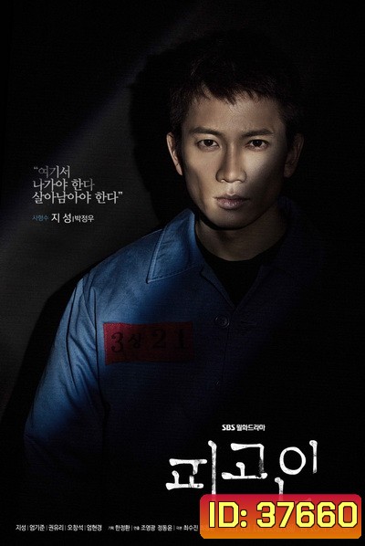 Innocent Defendant (Ep 1-18 End)