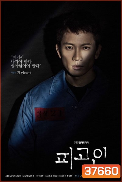 Innocent Defendant (Ep 1-18 End)