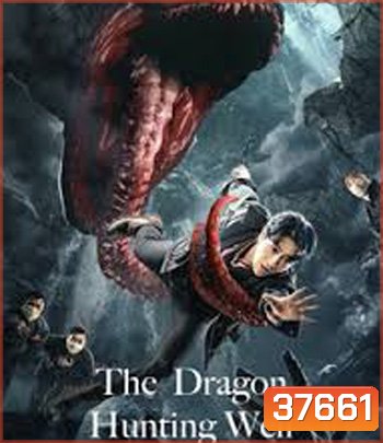 The Dragon Hunting Well (2020)