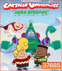 Captain Underpants: Mega Blissmas (2020) กัปตันกางเกงใน เมก้าบลิสมาส