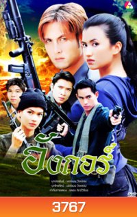 อังกอร์ 1